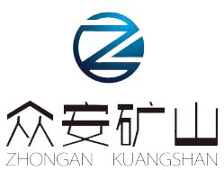 眾安礦山機械.jpg