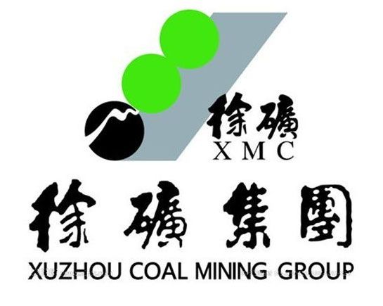 徐州礦務局