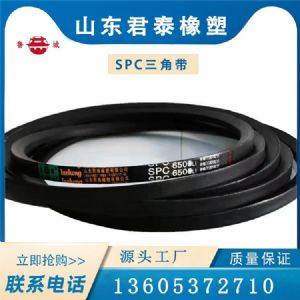 SPA2000 SPA2159 SPA3295 橡膠三角帶 窄V帶 型號(hào)齊全 廠家直銷(xiāo)